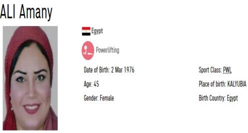 أماني علي في المركز الرابع برفع الأثقال في بارالمبياد طوكيو